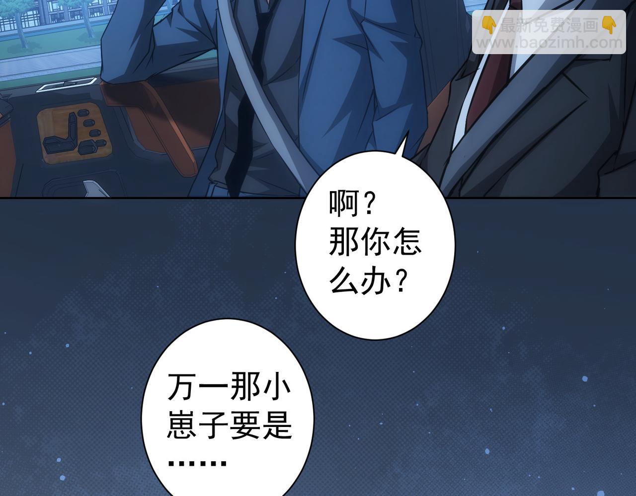 第172话 算计(1/3)-第172话