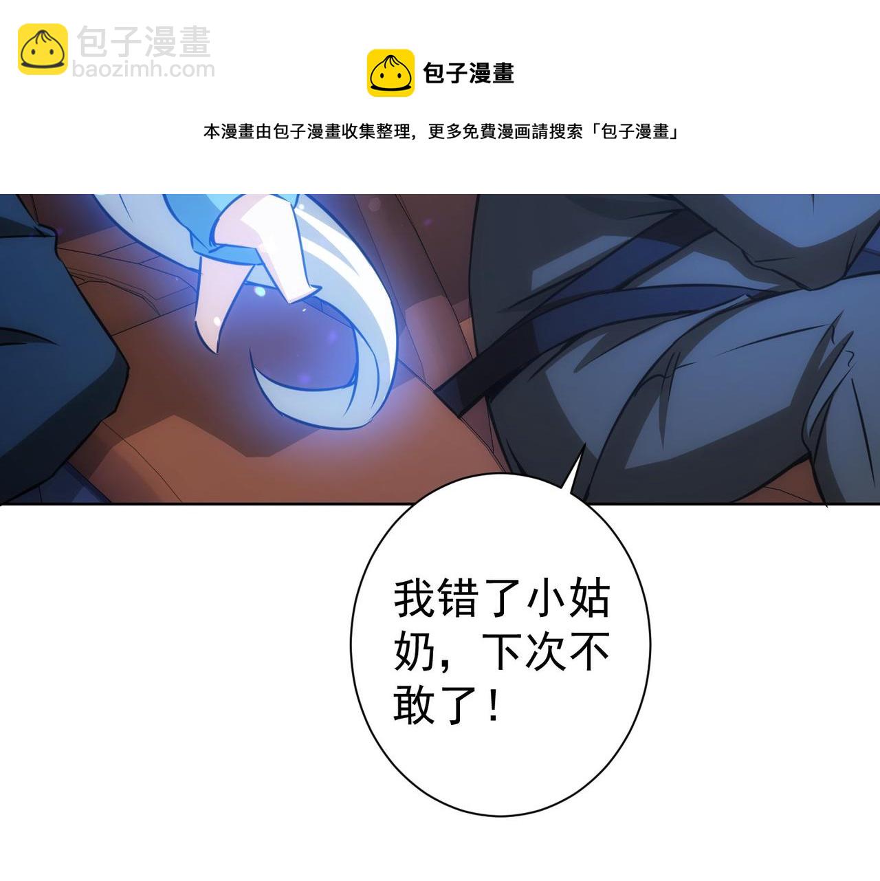第172话 算计(1/3)-第172话