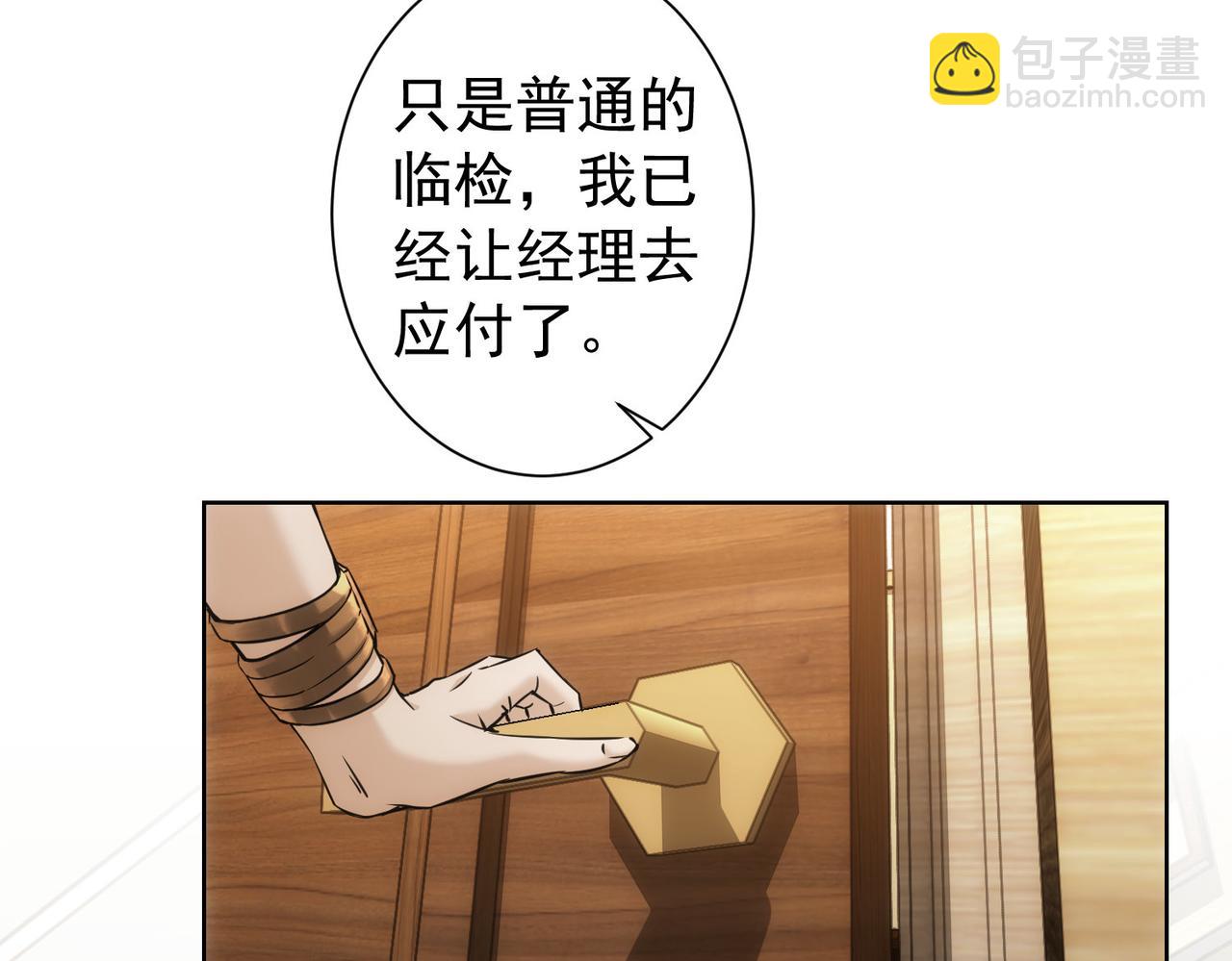 第172话 算计(1/3)-第172话