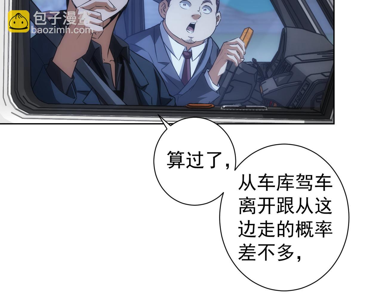 第172话 算计(1/3)-第172话
