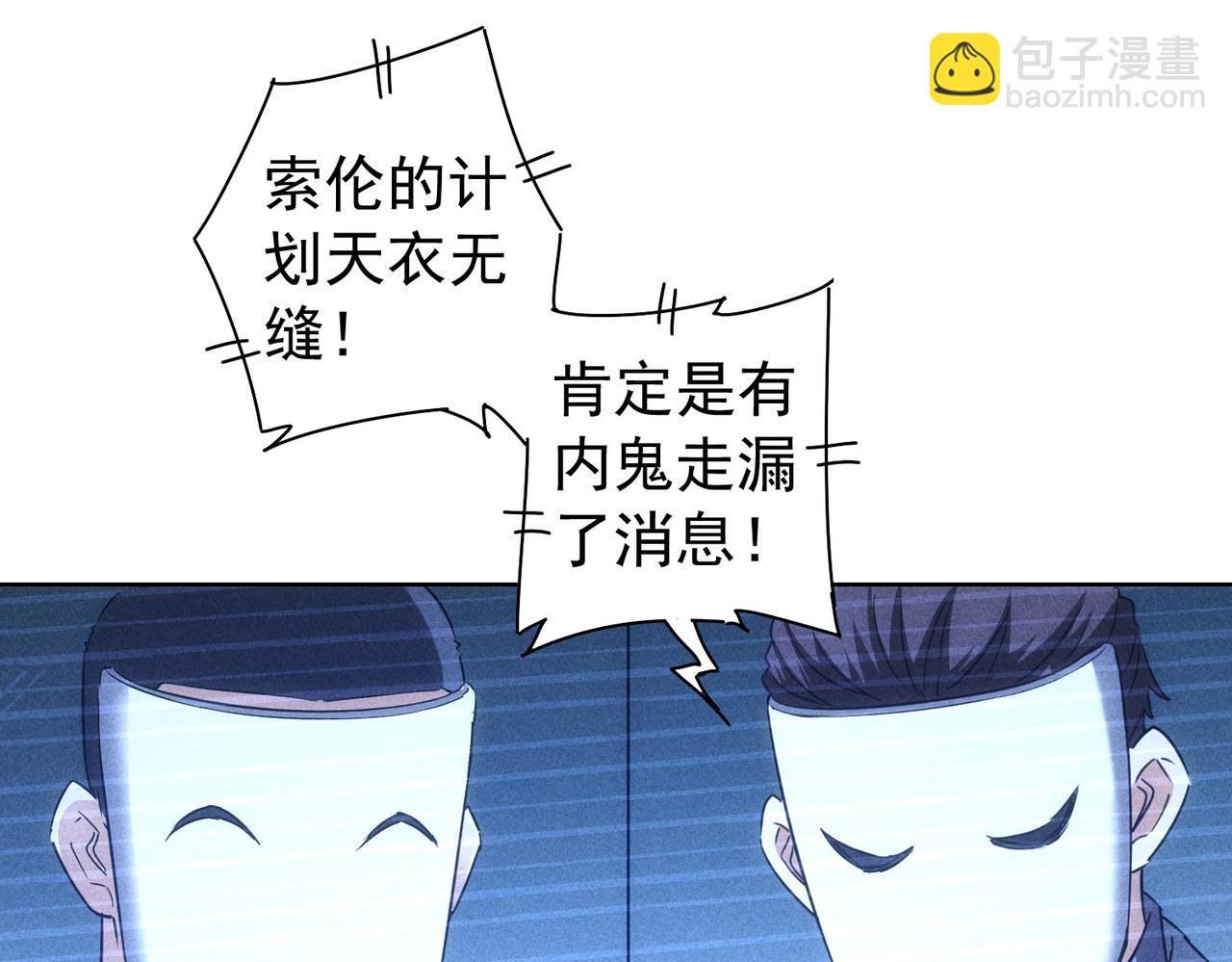 第176话 宵的野望(1/3)-第176话