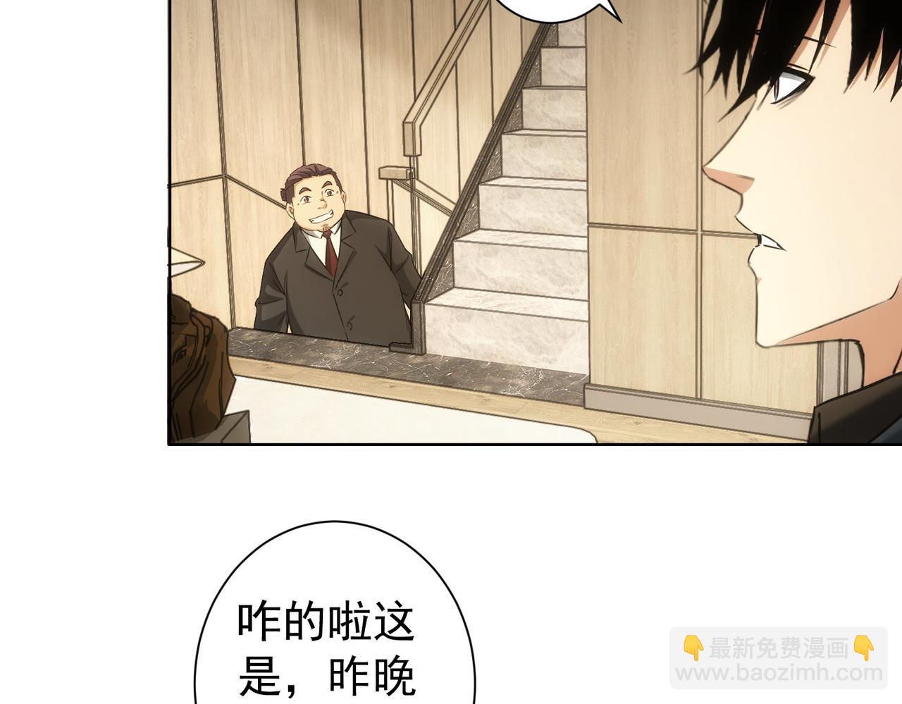 第176话 宵的野望(1/3)-第176话