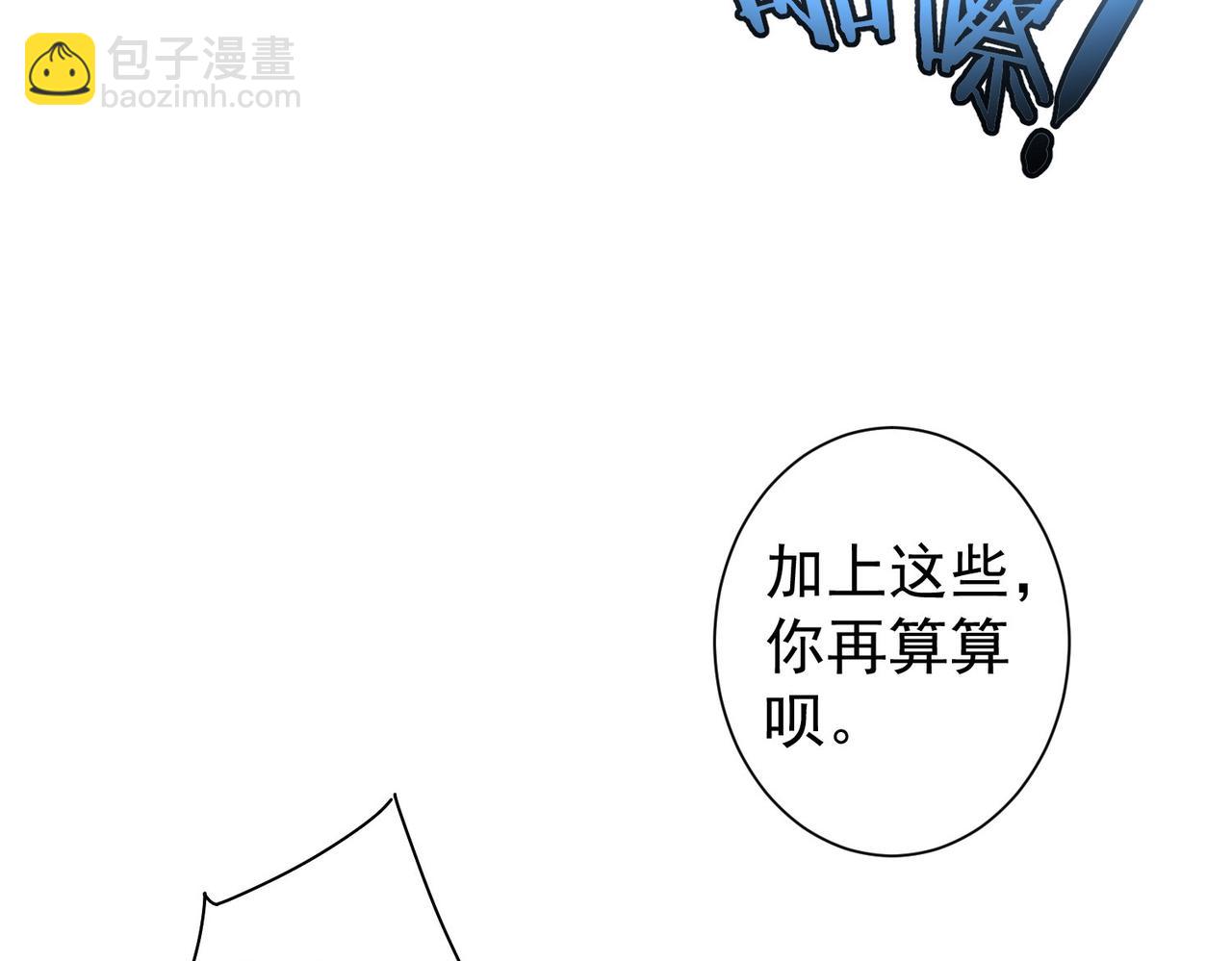 第178话 一意孤行(1/3)-第178话