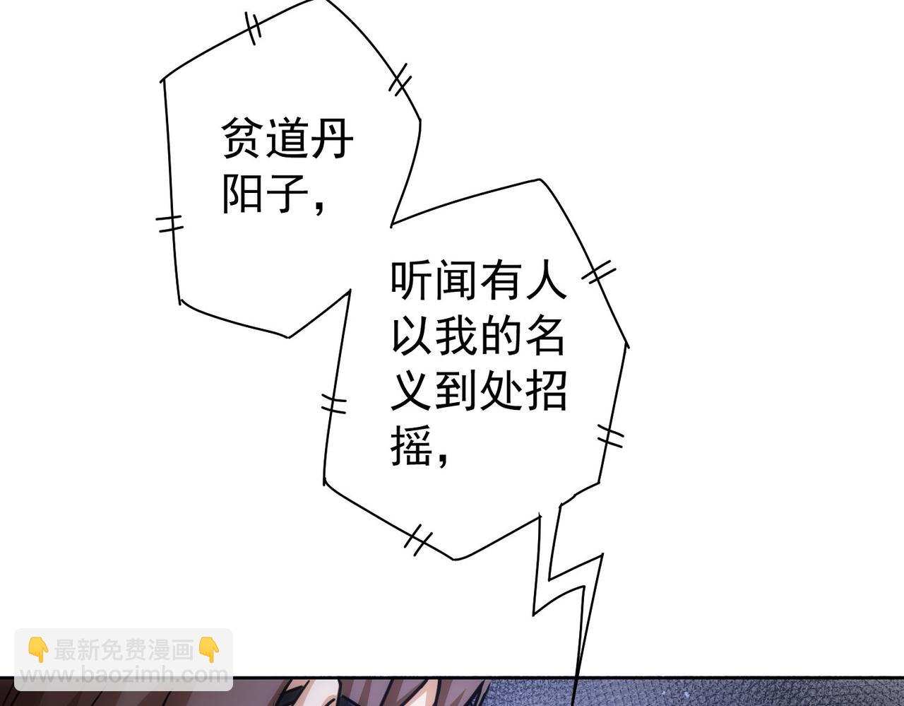 第182话 捉妖(1/3)-第182话