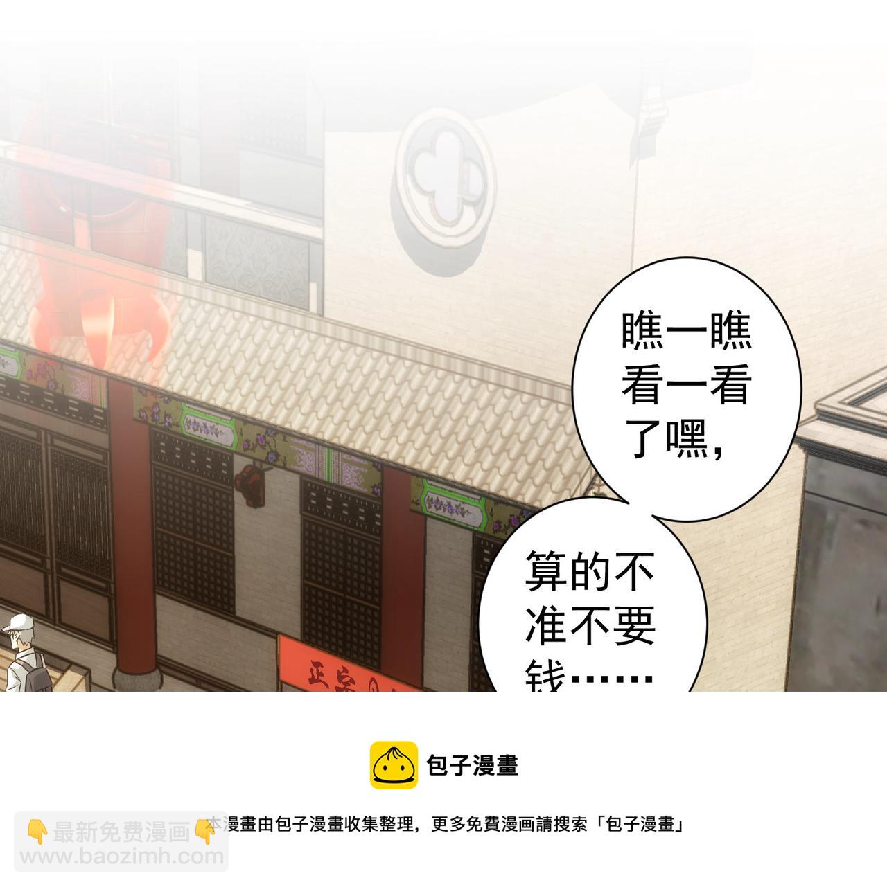 第182话 捉妖(1/3)-第182话
