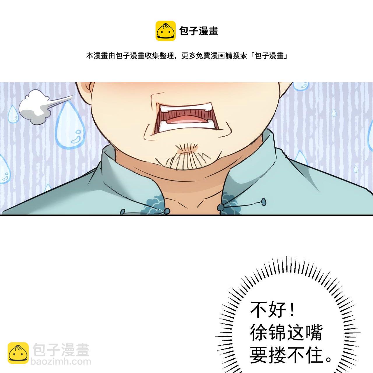 第184话 白武作死(1/3)-第184话
