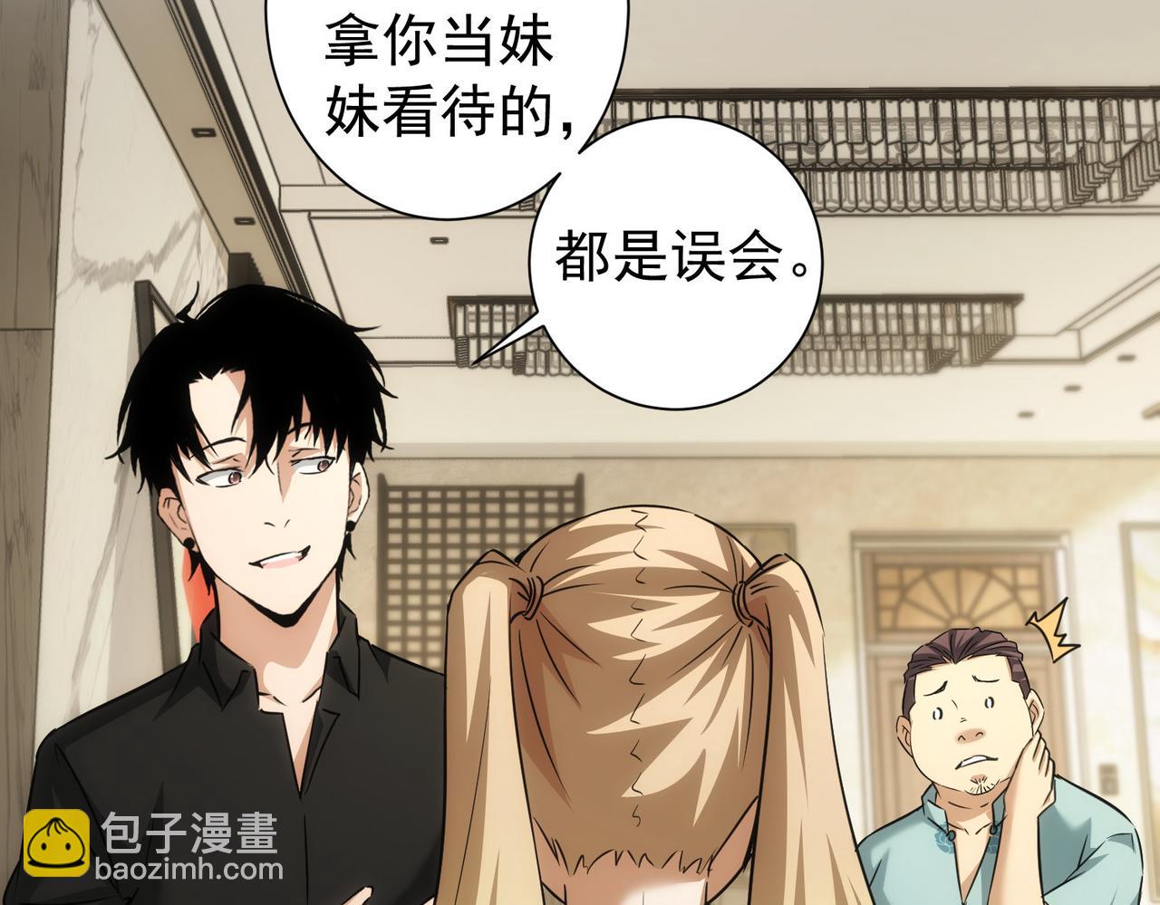 第184话 白武作死(1/3)-第184话