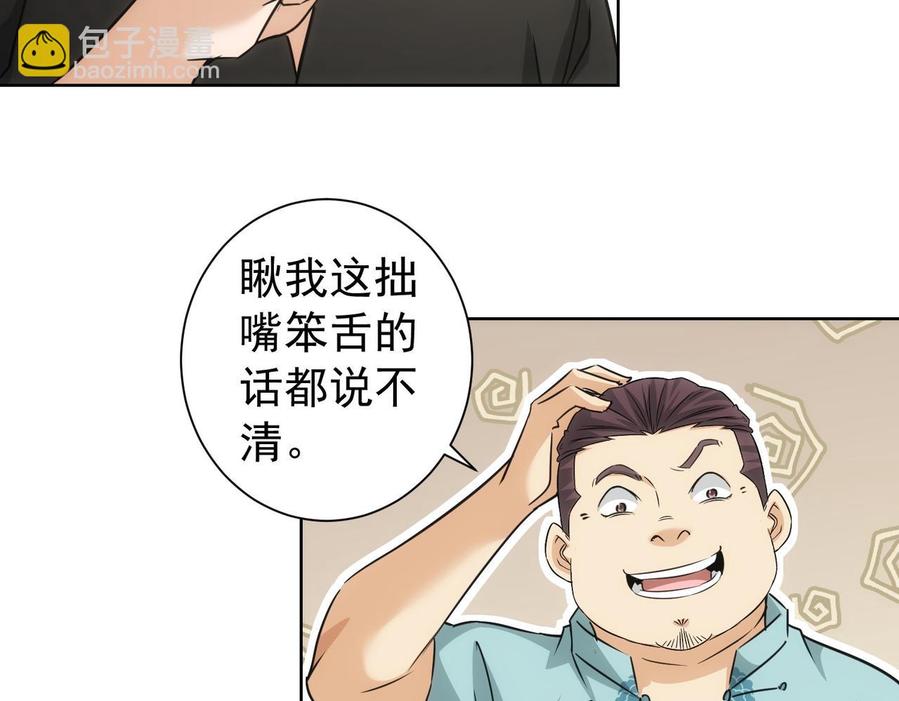 第184话 白武作死(1/3)-第184话
