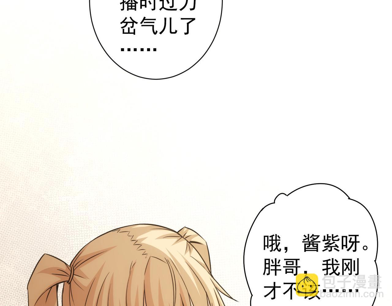 第184话 白武作死(1/3)-第184话