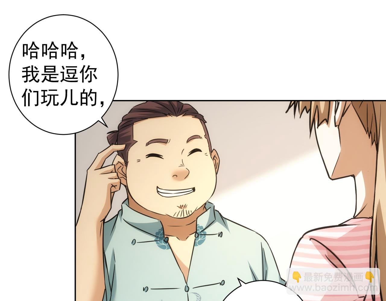 第184话 白武作死(1/3)-第184话
