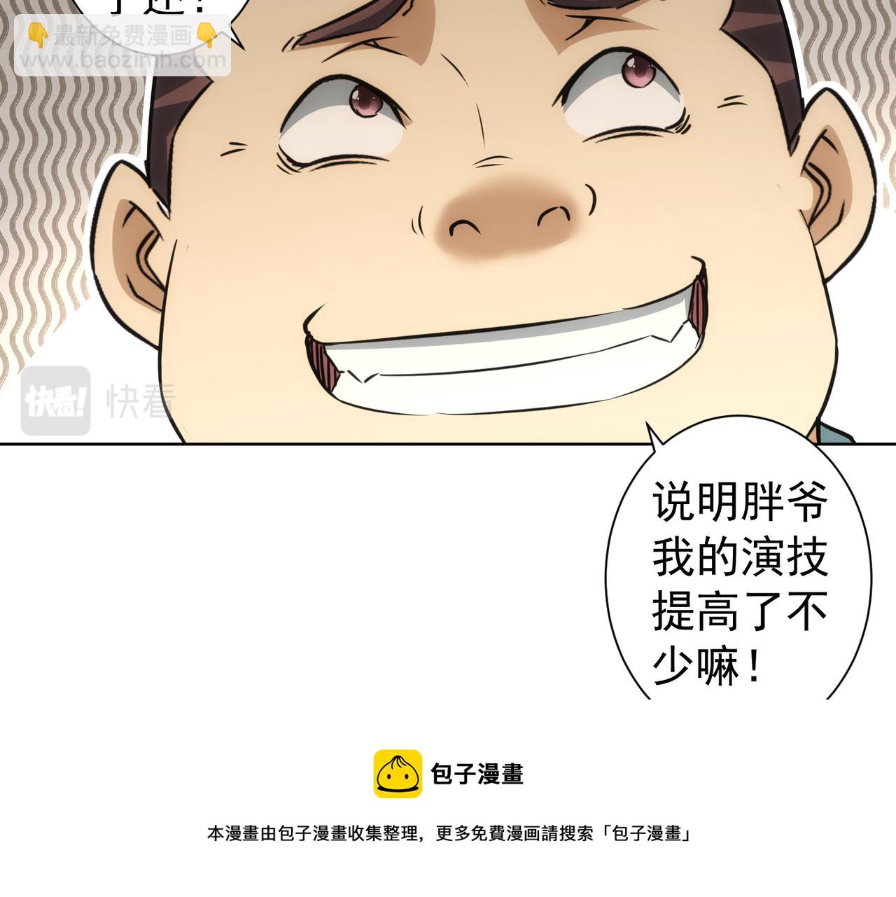 第184话 白武作死(1/3)-第184话