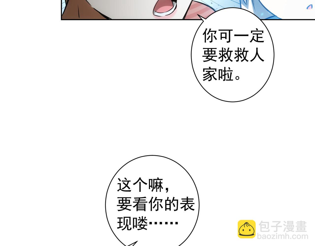 第184话 白武作死(1/3)-第184话