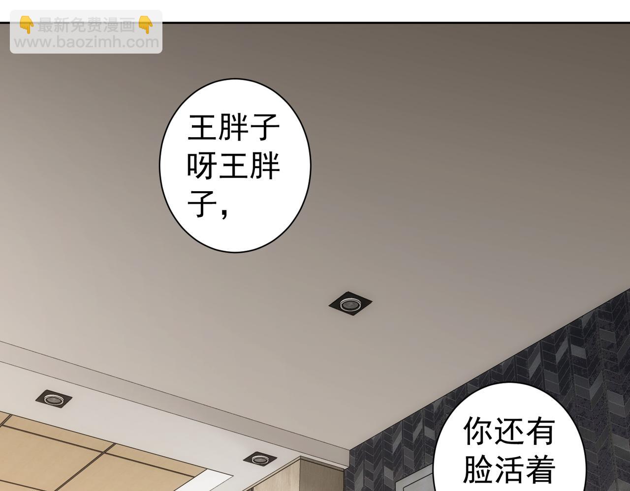 第184话 白武作死(1/3)-第184话