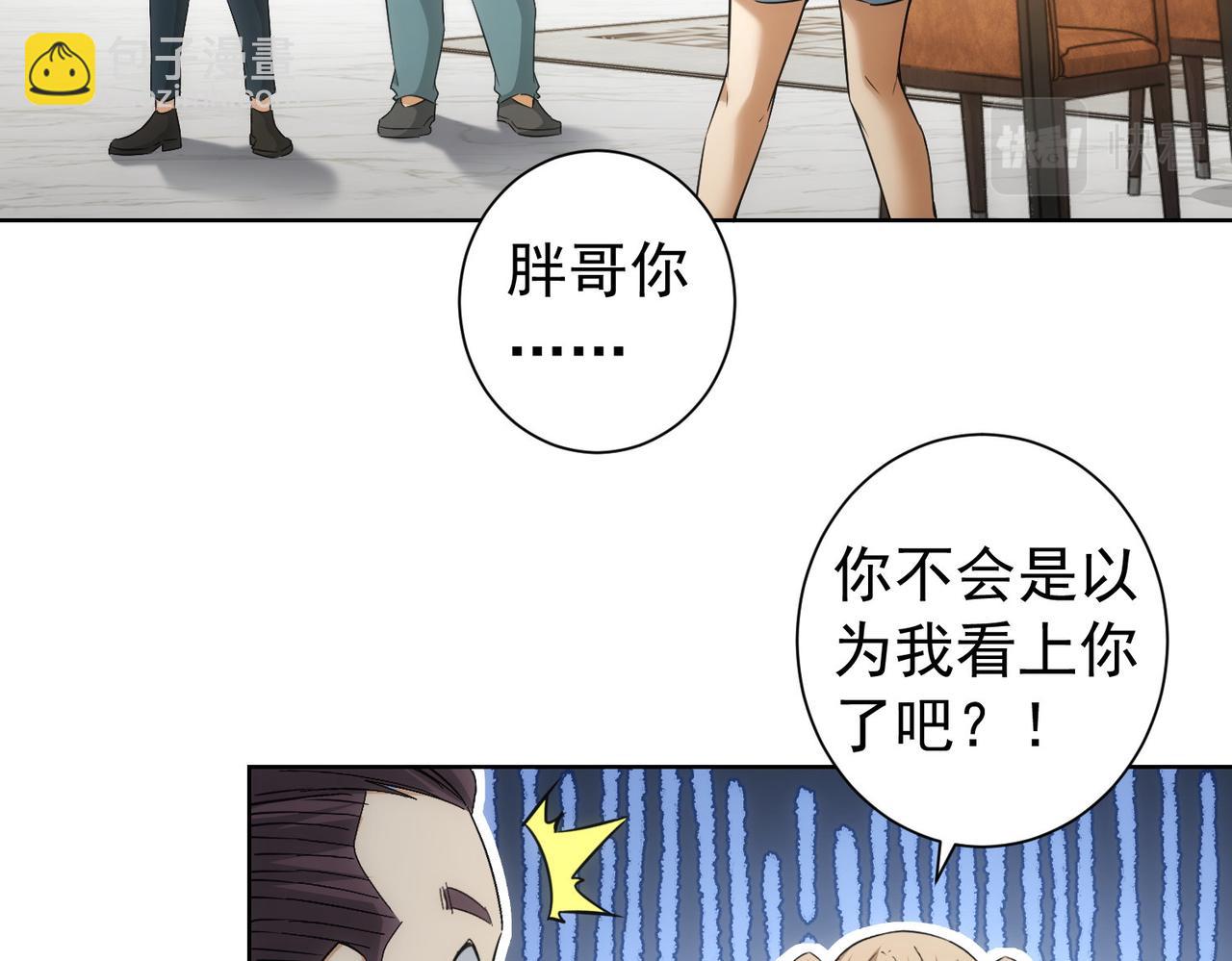 第184话 白武作死(1/3)-第184话