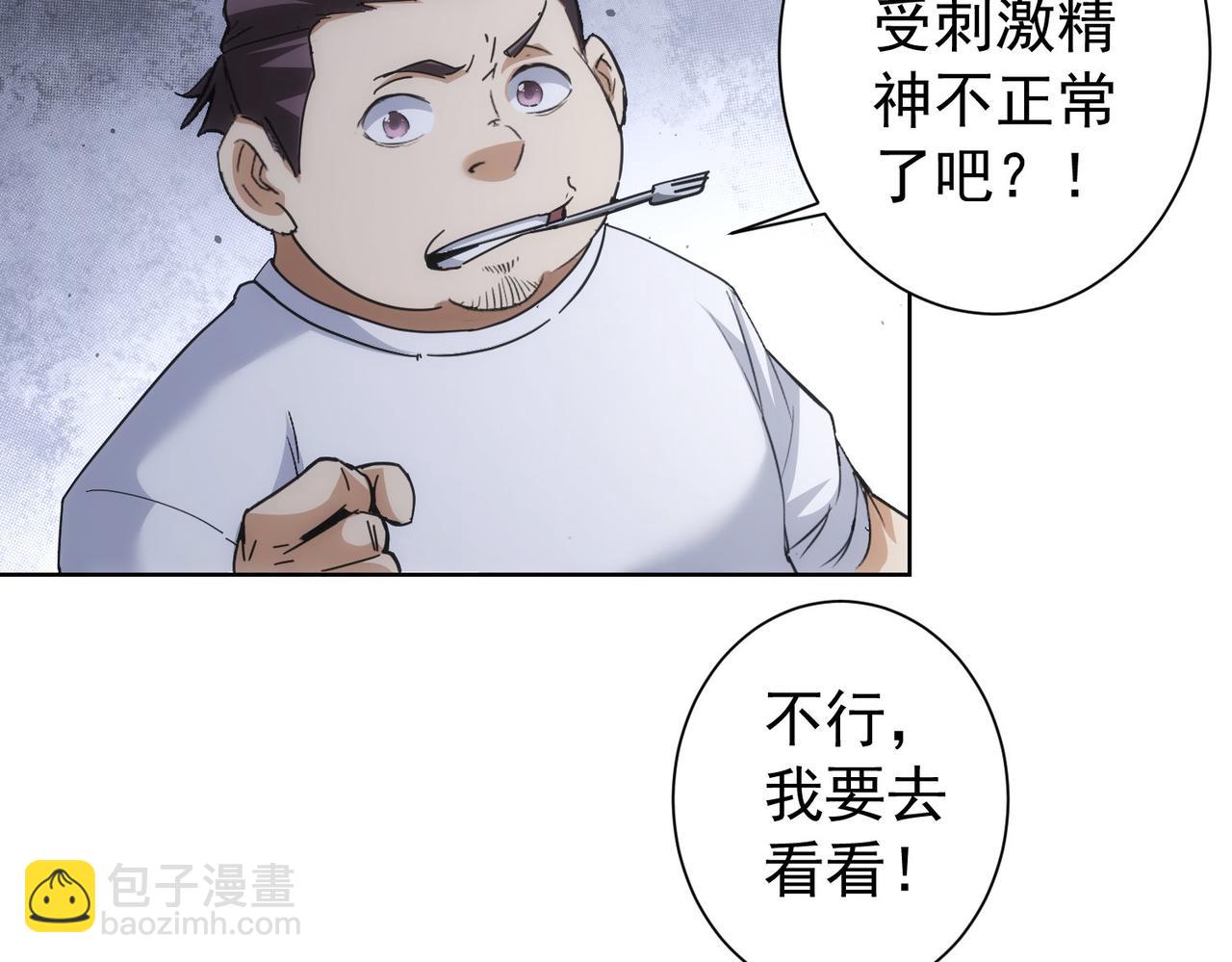 第188话 X系统(1/3)-第188话
