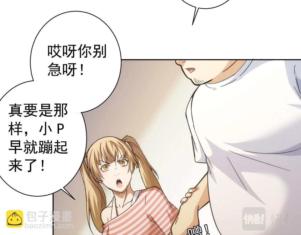 第188话 X系统(1/3)-第188话