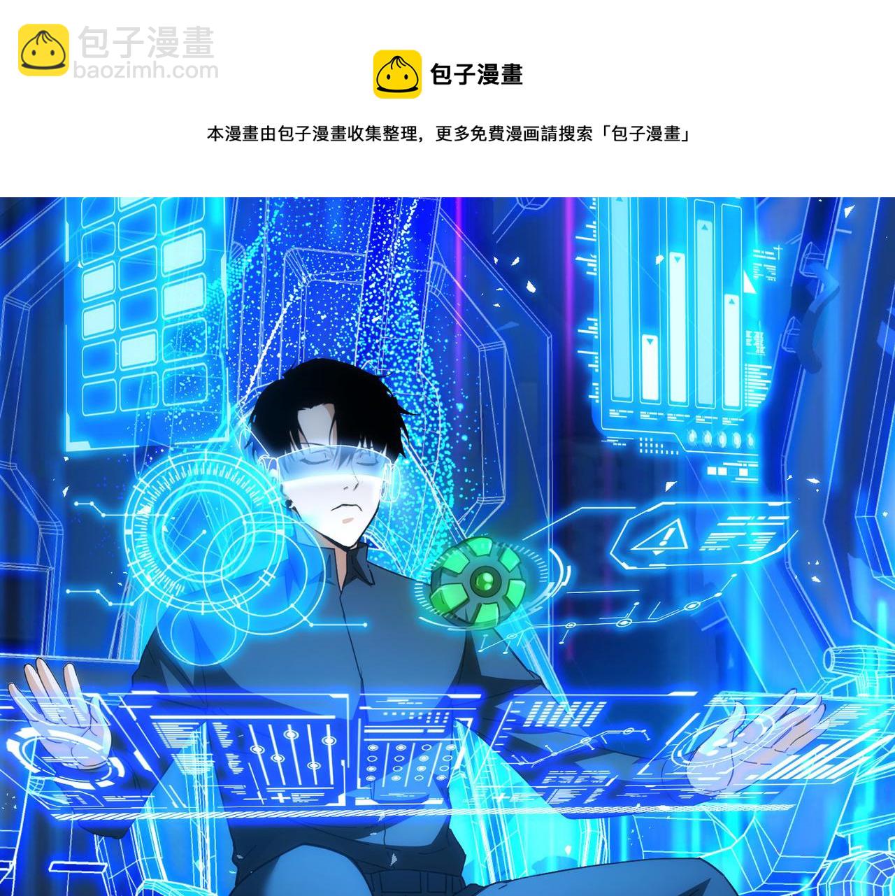 第188话 X系统(1/3)-第188话