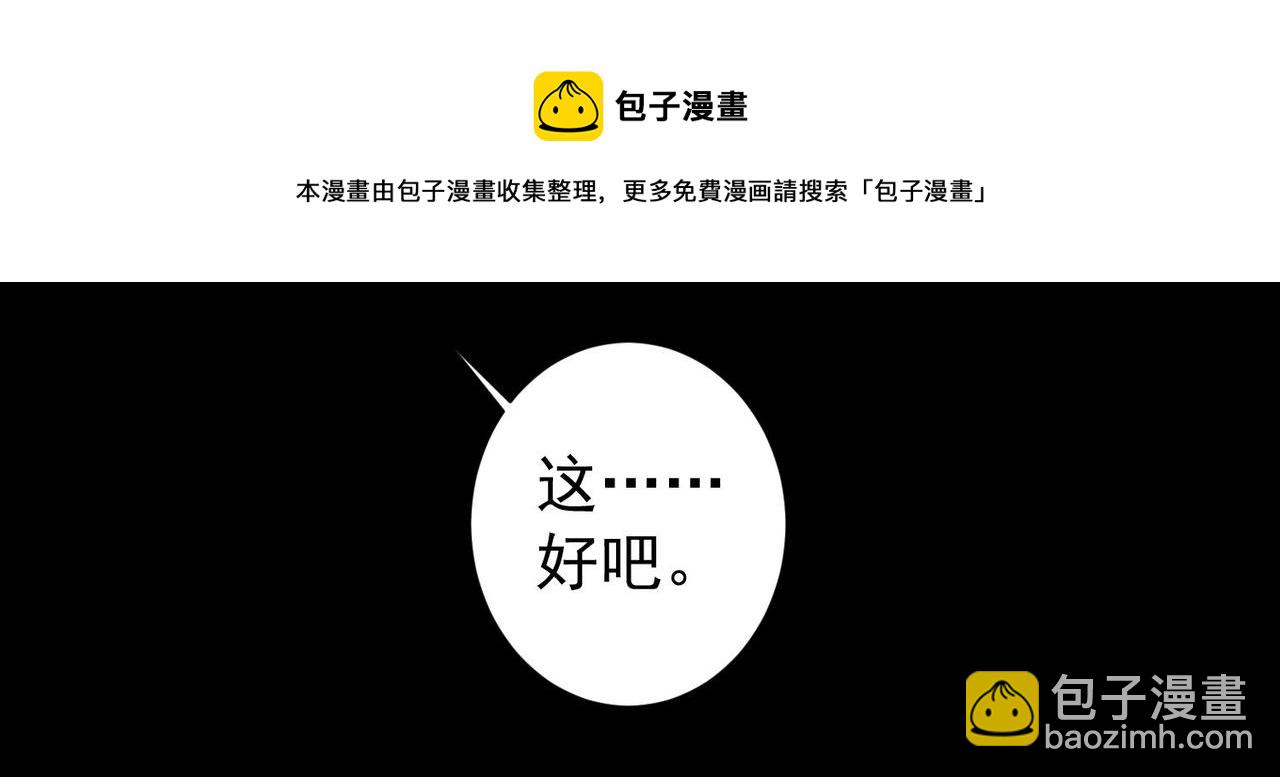 第188话 X系统(1/3)-第188话