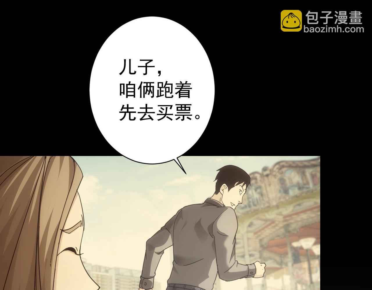 第188话 X系统(1/3)-第188话