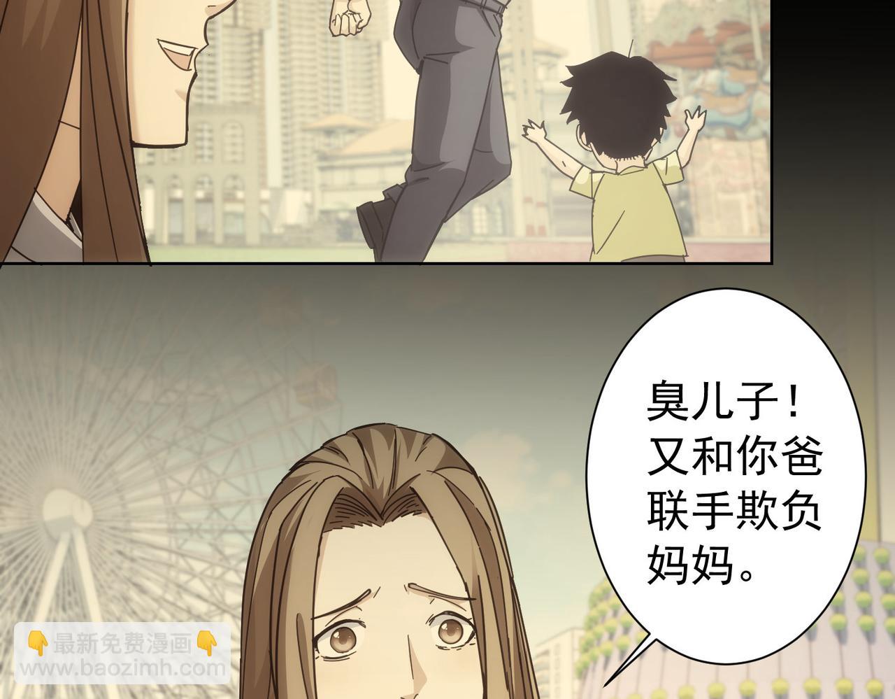 第188话 X系统(1/3)-第188话