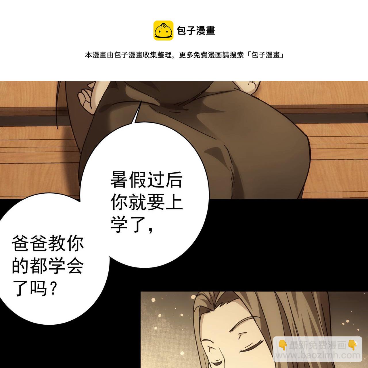 第188话 X系统(1/3)-第188话