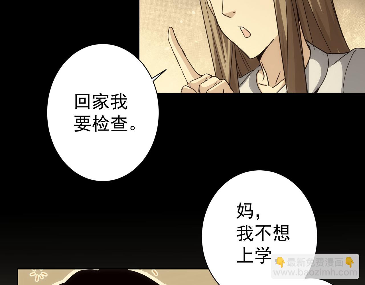 第188话 X系统(1/3)-第188话
