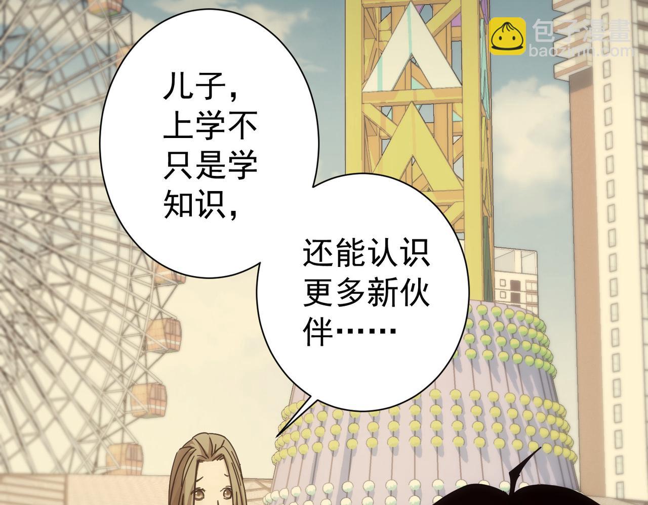 第188话 X系统(1/3)-第188话