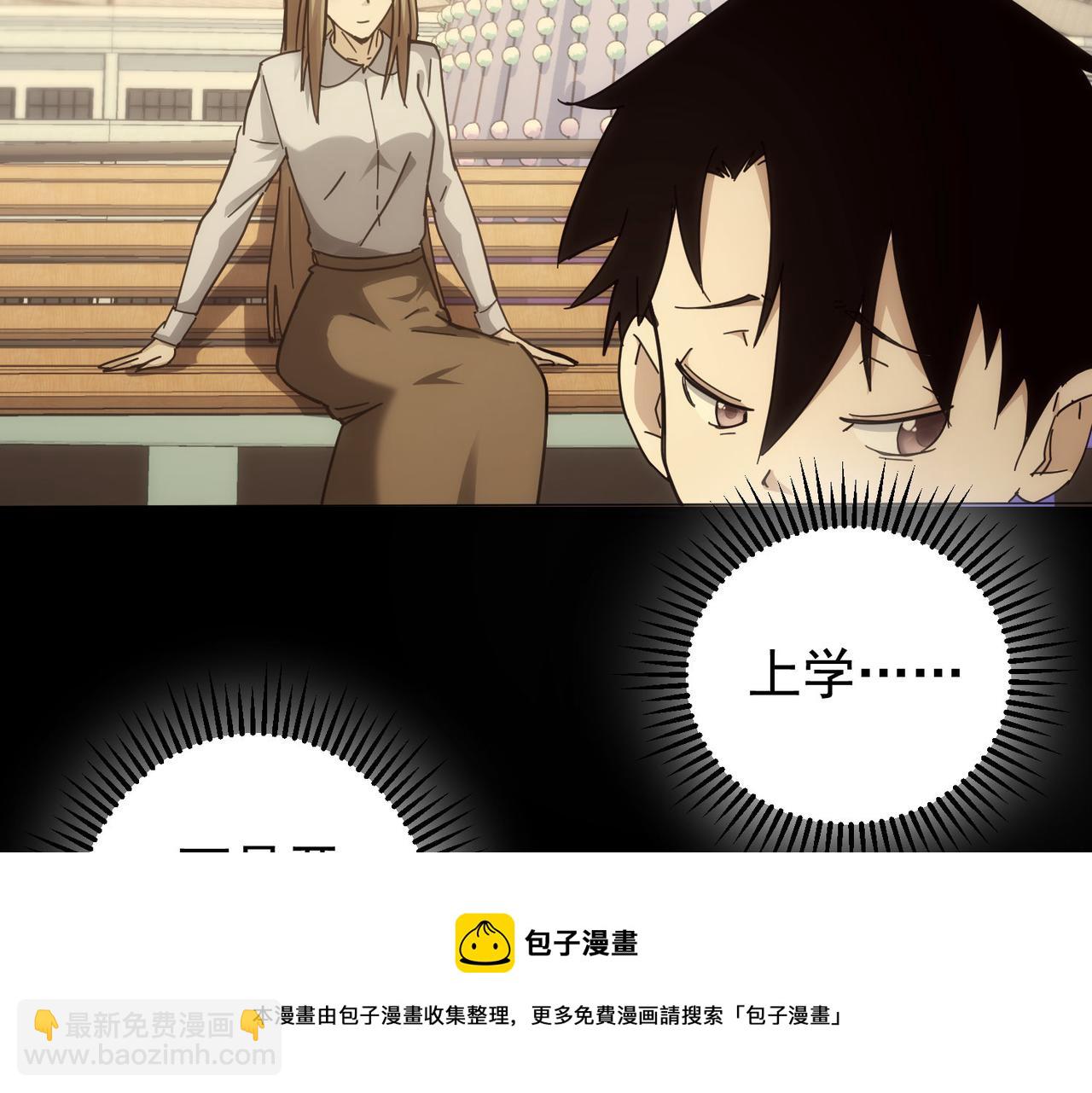 第188话 X系统(1/3)-第188话