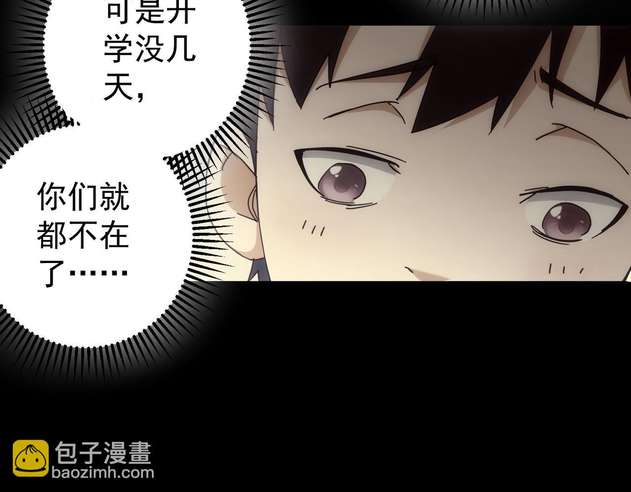 第188话 X系统(1/3)-第188话