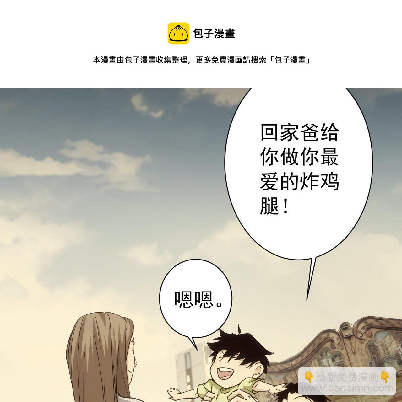 第188话 X系统(1/3)-第188话