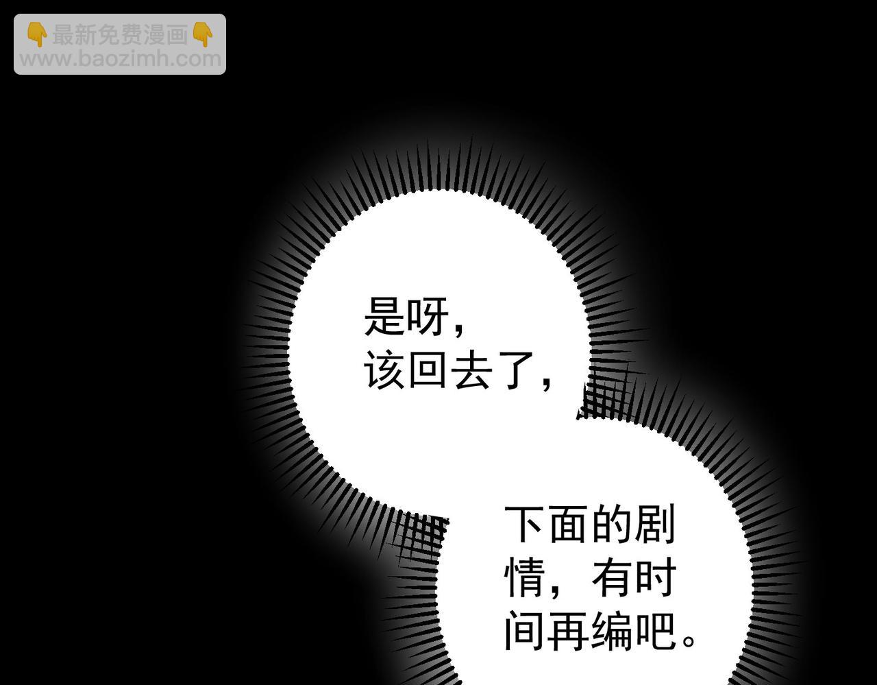 第188话 X系统(1/3)-第188话