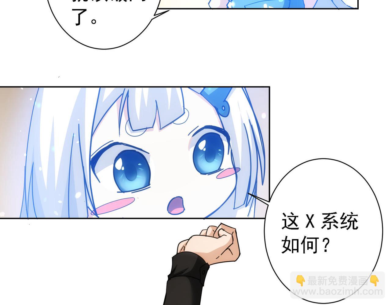 第188话 X系统(1/3)-第188话