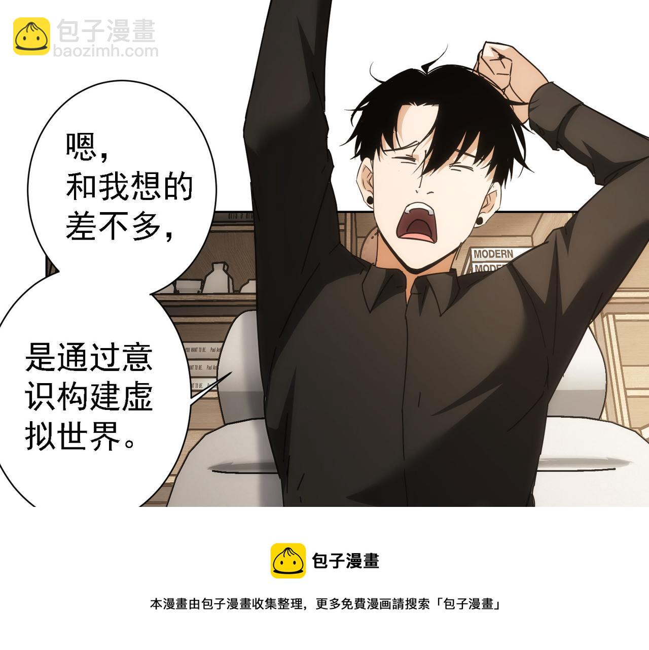 第188话 X系统(1/3)-第188话