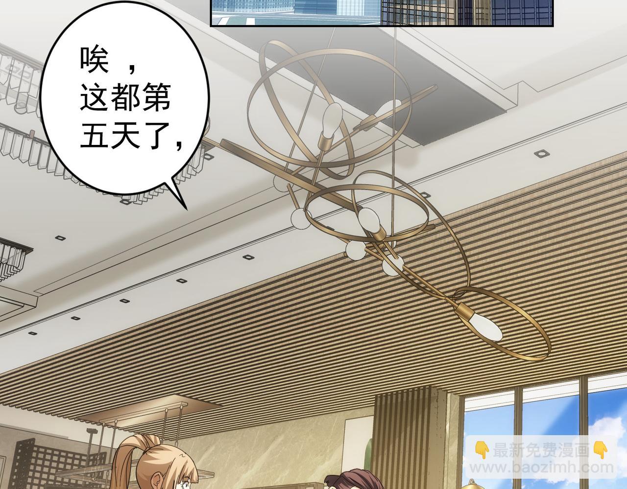 第188话 X系统(1/3)-第188话