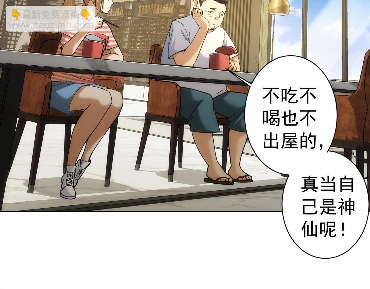 第188话 X系统(1/3)-第188话