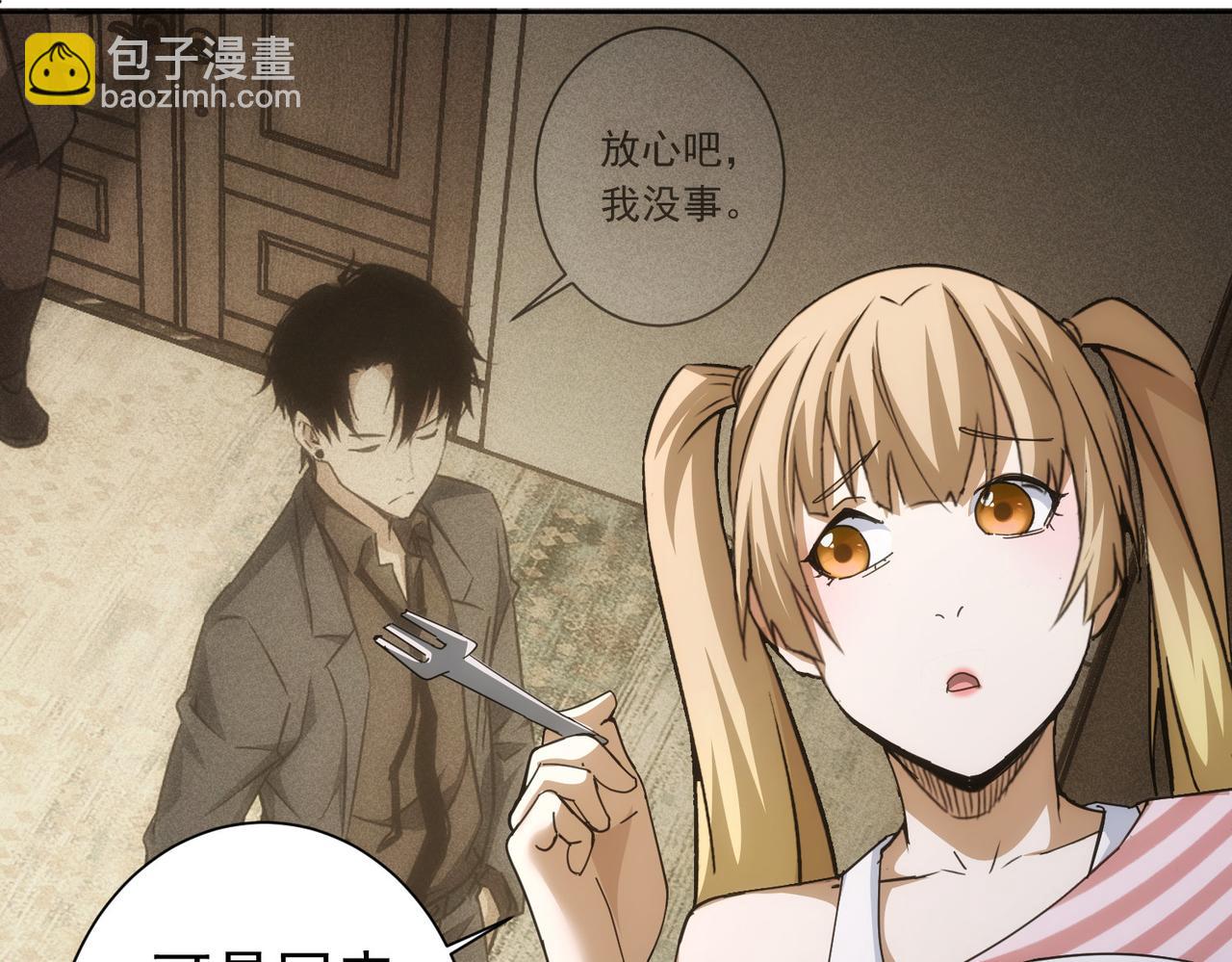第188话 X系统(1/3)-第188话