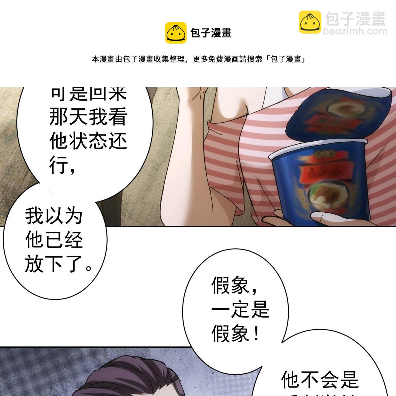 第188话 X系统(1/3)-第188话
