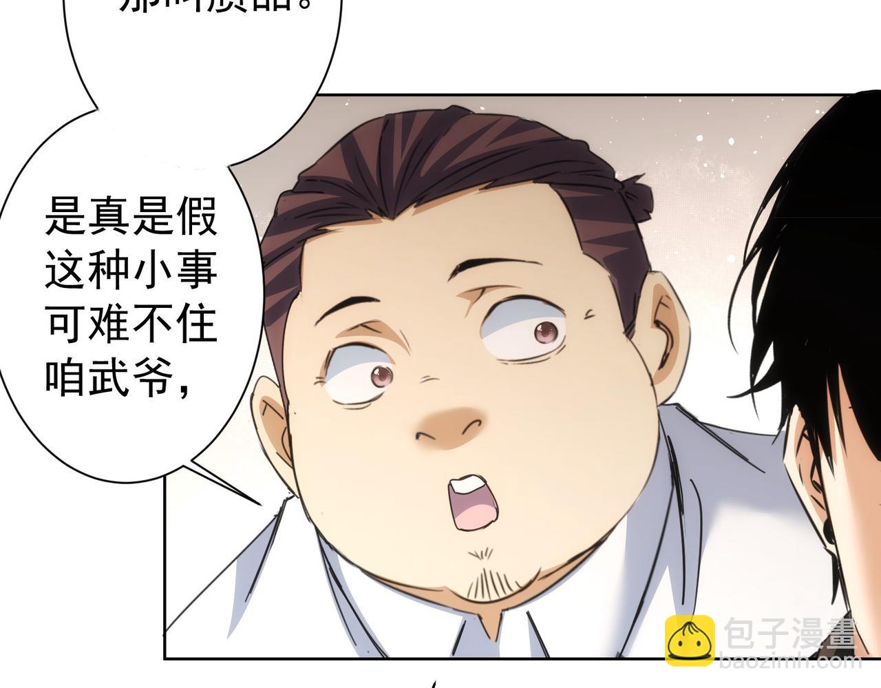 第192话 调查开始(1/3)-第192话