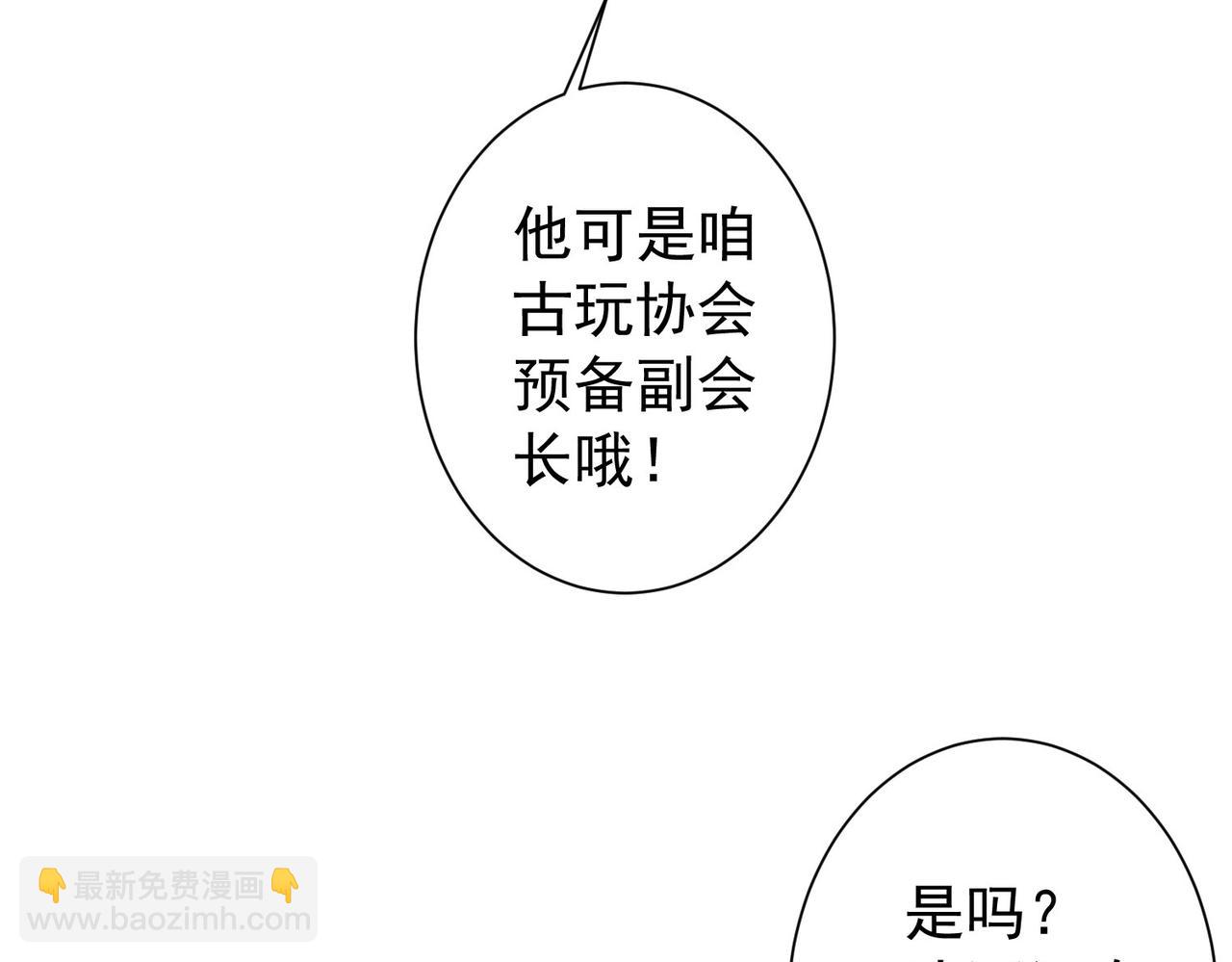 第192话 调查开始(1/3)-第192话
