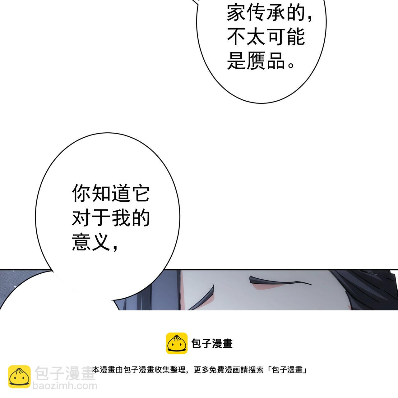 第192话 调查开始(1/3)-第192话