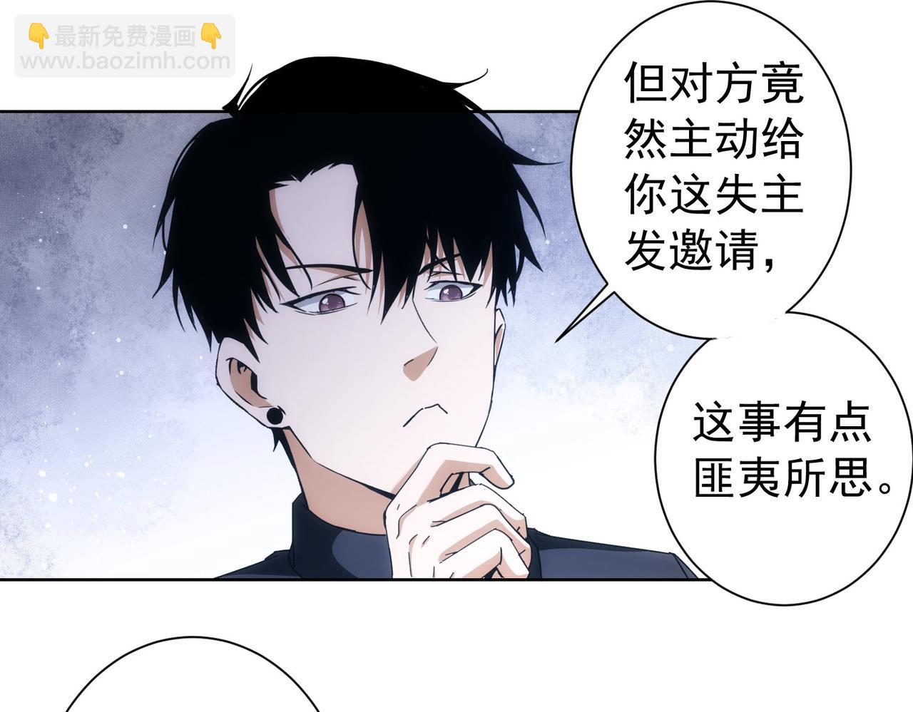 第192话 调查开始(1/3)-第192话