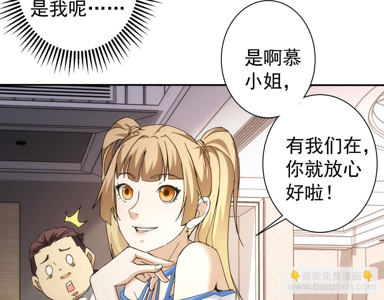 第192话 调查开始(1/3)-第192话