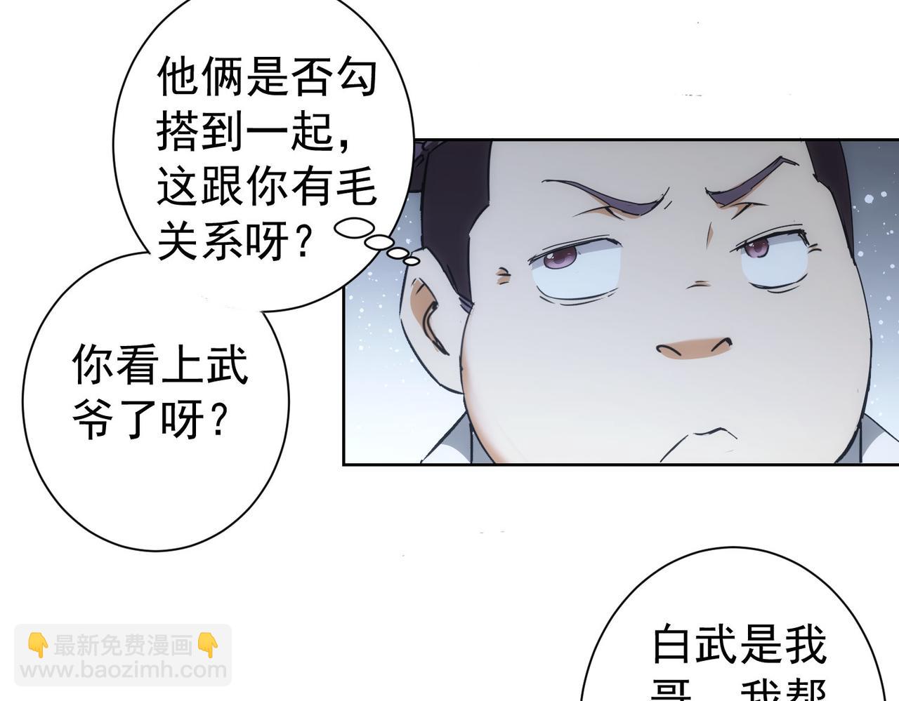 第192话 调查开始(1/3)-第192话