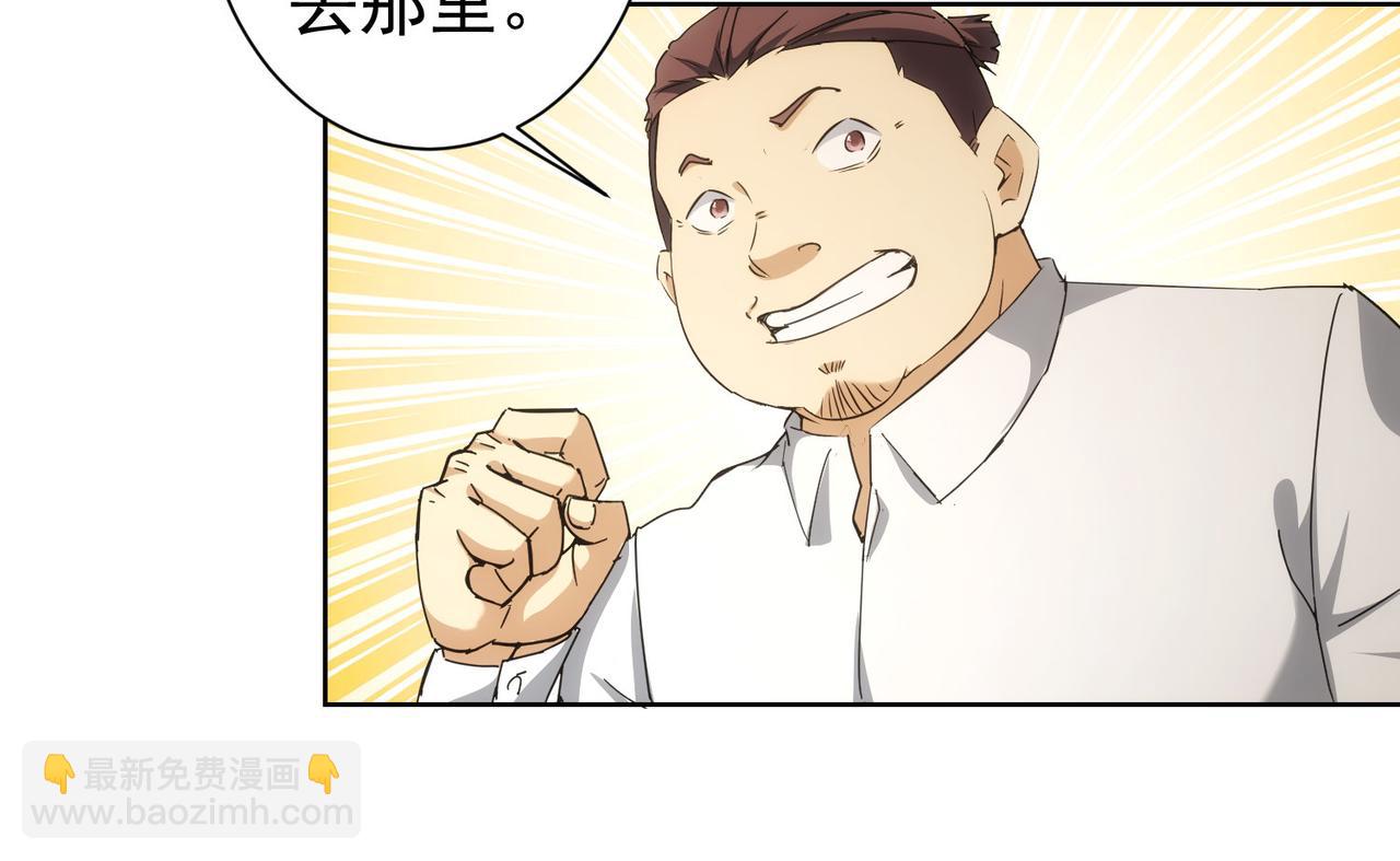 第192话 调查开始(1/3)-第192话