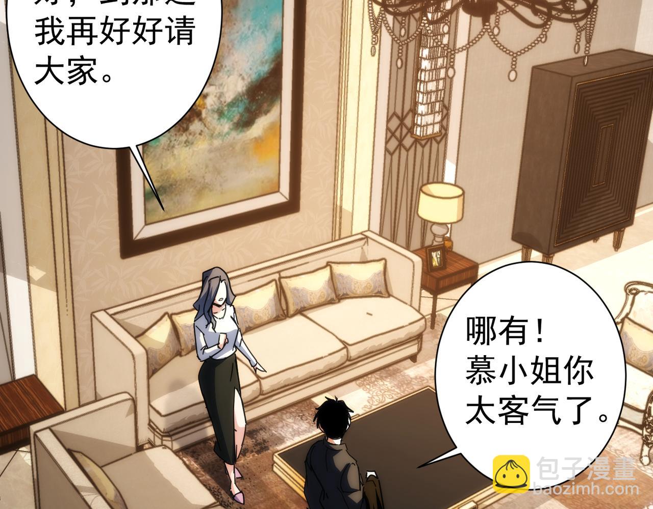 第192话 调查开始(1/3)-第192话
