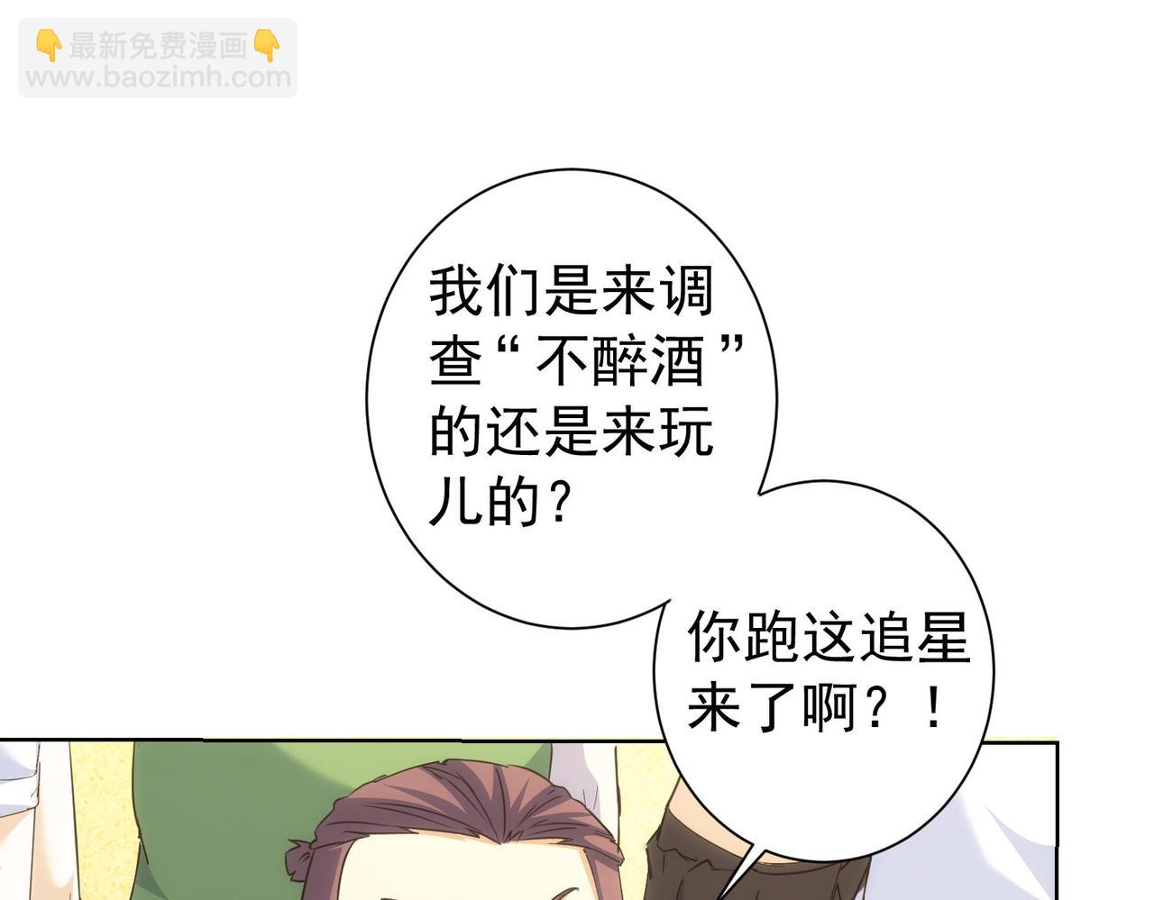 第196话 客房服务(1/3)-第196话