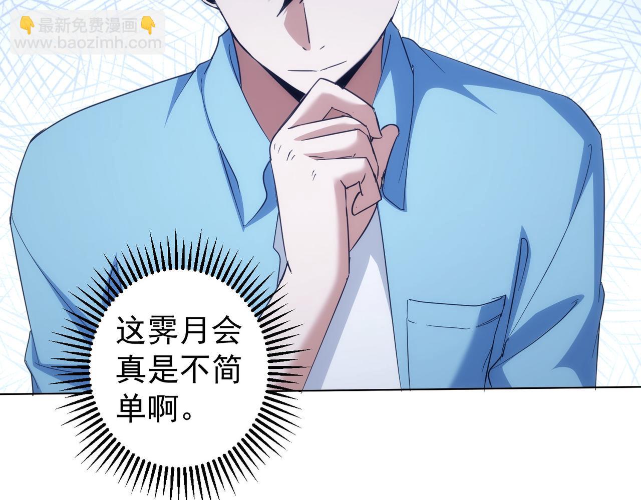 第196话 客房服务(1/3)-第196话