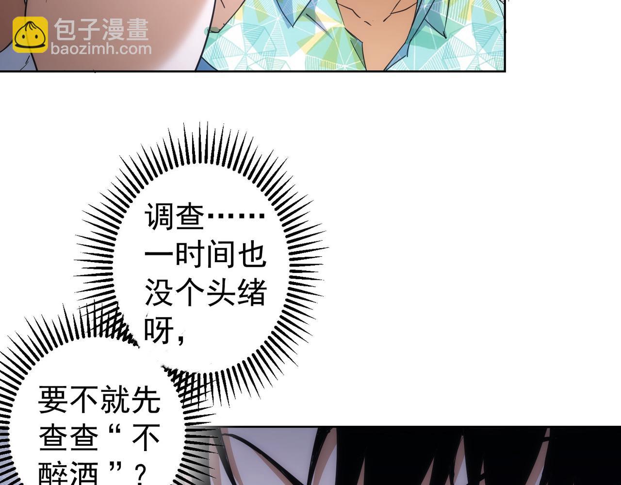 第196话 客房服务(1/3)-第196话