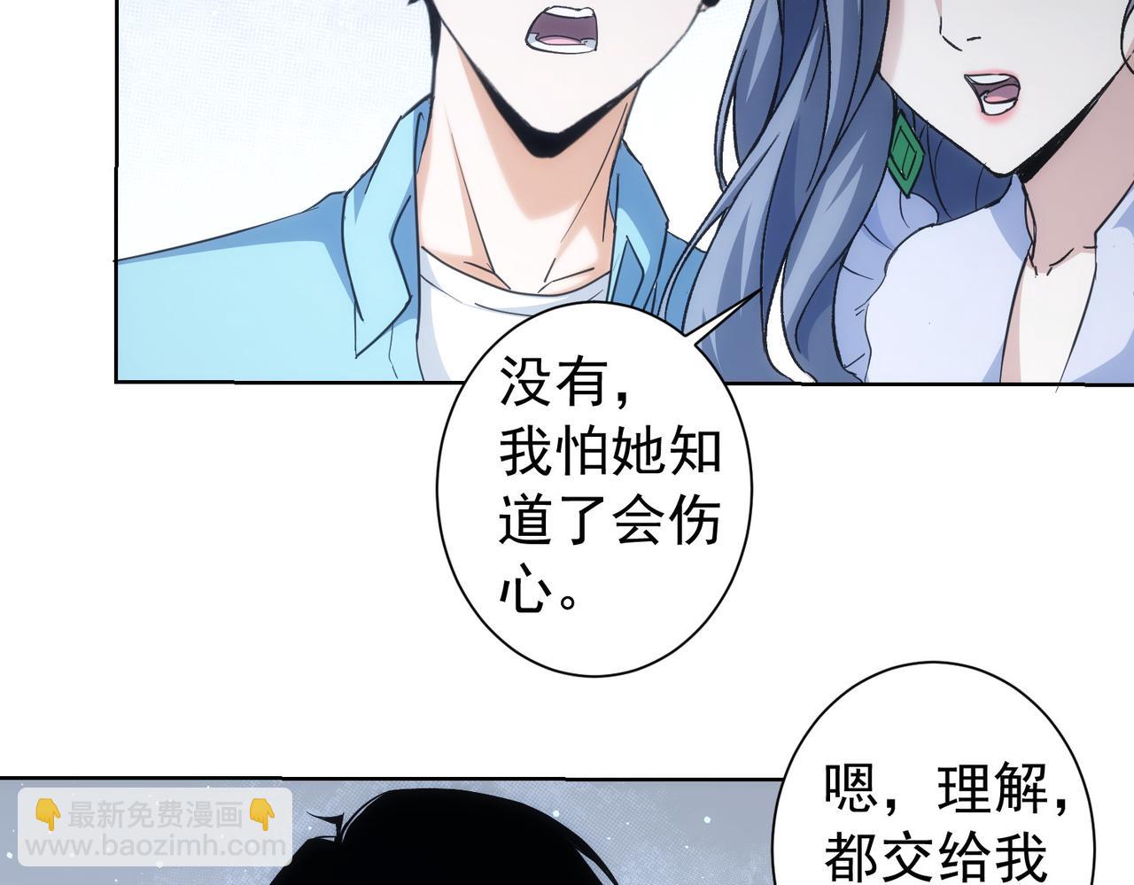 第196话 客房服务(1/3)-第196话