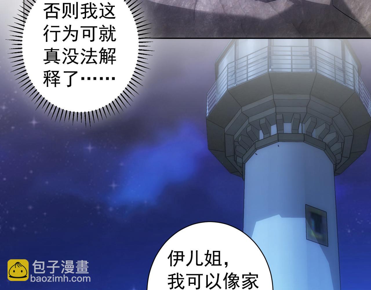 第198话 调查继续(1/3)-第198话